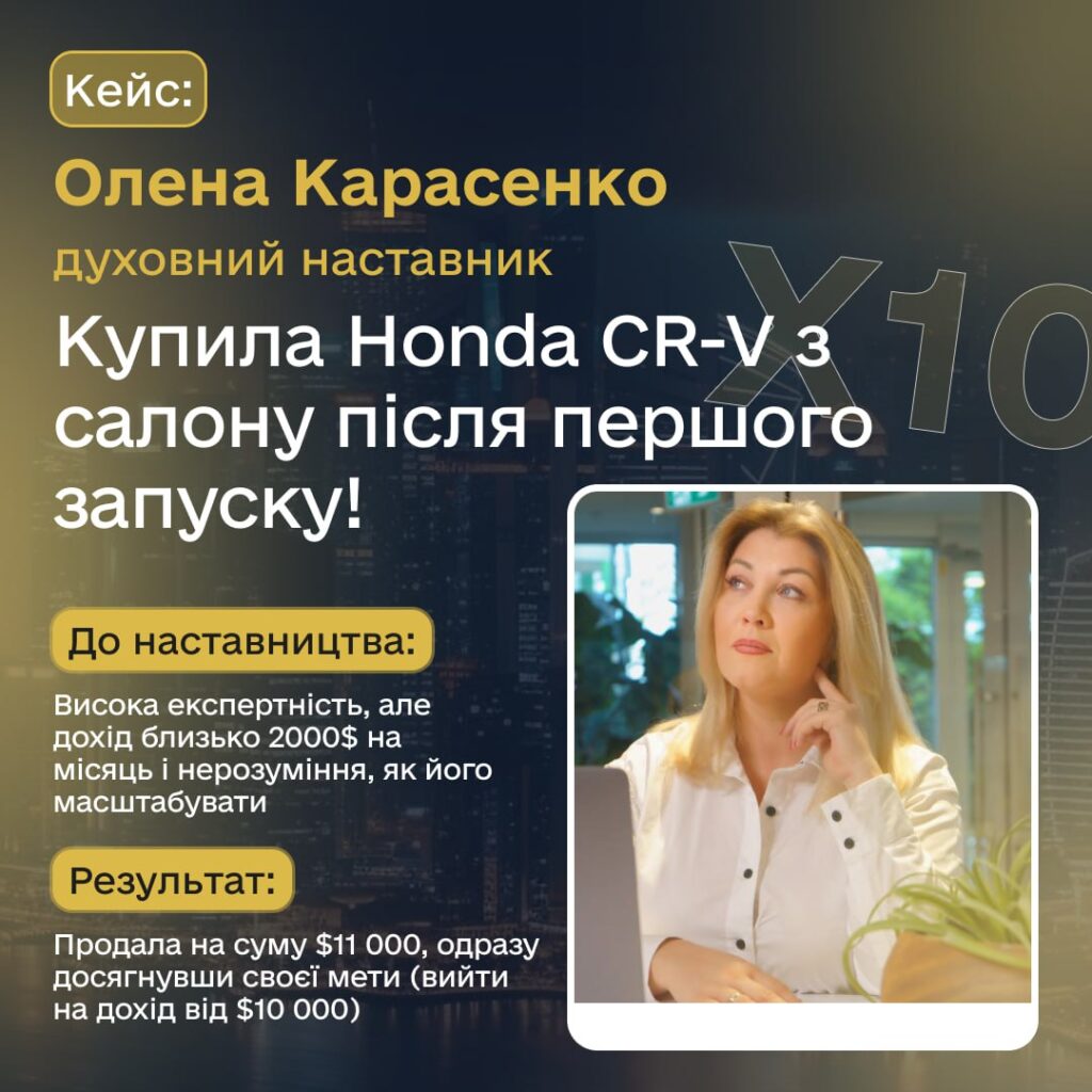 Як експерту з 2000$ вийти на стабільні 10 000$ на місяць (02)